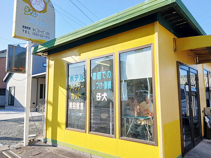 犬の広場シルバースワロー笹川店１